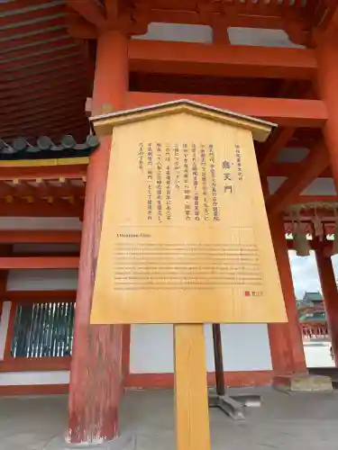 平安神宮の{uncategorized: "未分類", other: "その他", undefined: "問題あり", building: "その他建物", grave: "お墓", sacred_gate: "鳥居", guardian: "狛犬", statue: "像", buddha: "仏像", history: "歴史", nature: "自然", garden: "庭園", animal: "動物", pagoda: "塔", temizu: "手水舎", mountain_gate: "山門・神門", sanctuary: "本殿・本堂", subordinate: "末社・摂社", art: "芸術", scenery: "景色", jizo: "地蔵", ema: "絵馬", goshuin: "御朱印", omikuji: "おみくじ", items: "授与品その他", amulet: "お守り", goshuincho: "御朱印帳", eats: "食事", festival: "お祭り", votive_dance: "神楽", shichigosan: "七五三参", wedding: "結婚式", experience: "体験その他", initially: "初詣", around: "周辺", anti_infection: "感染症対策"}