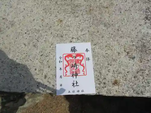 藤ヶ崎龍神社(滋賀県)