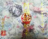 西方山極楽寺の御朱印