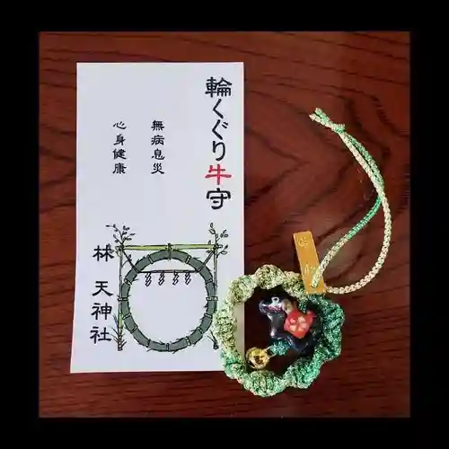 林天神社の授与品その他