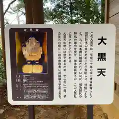 鷲子山上神社の歴史