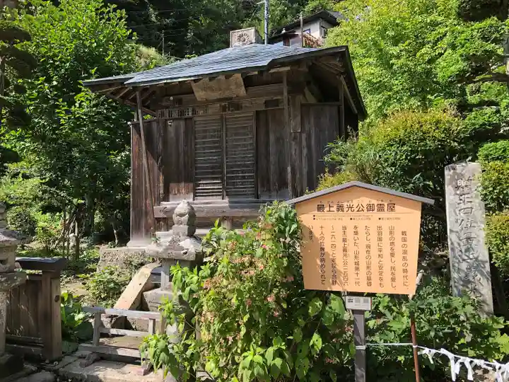 中性院(山形県)