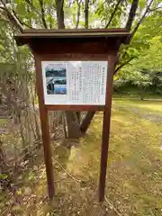 樽前山神社(北海道)