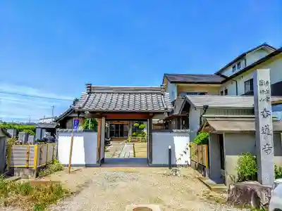香蓮寺の山門・神門