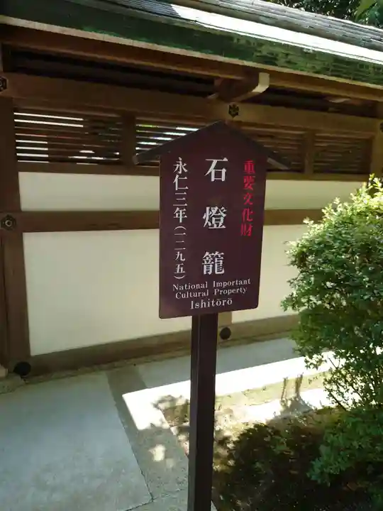 石清水八幡宮のその他建物