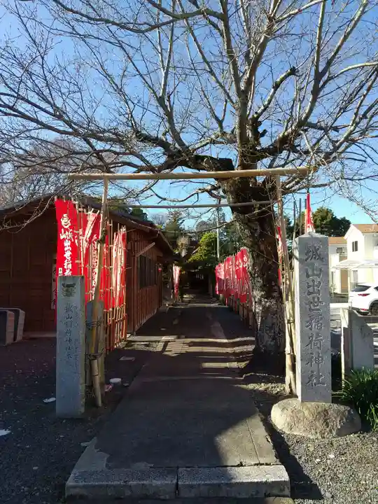 城山稲荷神社のその他建物