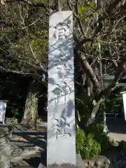 官舎神社の建物その他