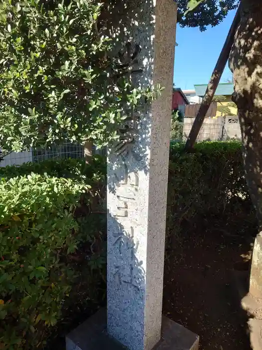 半在家山王神社の建物その他