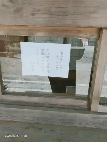 宇都母知神社(神奈川県)