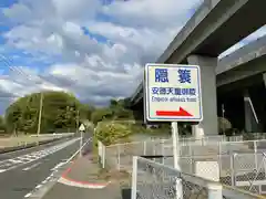 隠徳庵(福岡県)