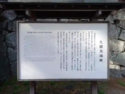 篠山神社の歴史