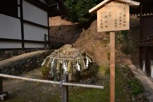 宇治上神社の末社・摂社
