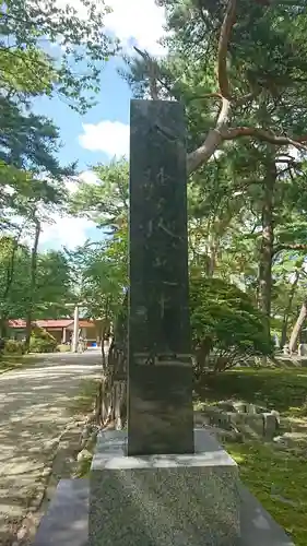 八幡秋田神社(秋田県)