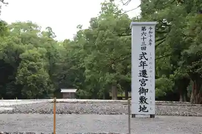 伊勢神宮外宮（豊受大神宮）(三重県)