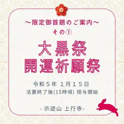 上行寺(静岡県)