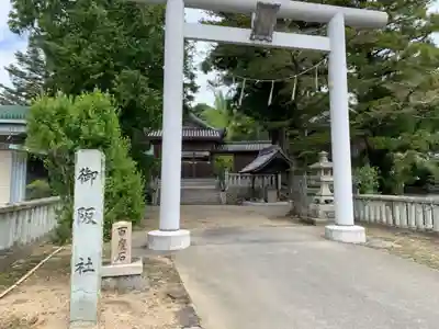 御坂神社の鳥居