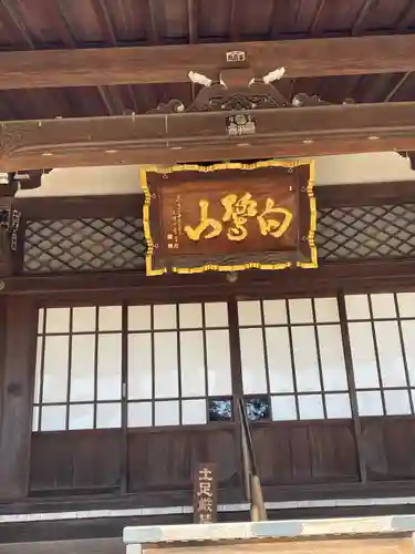 福蔵院(東京都)