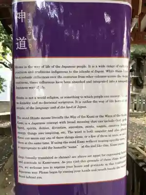 金王八幡宮のその他建物