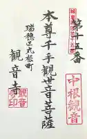 観音寺の{uncategorized: "未分類", other: "その他", undefined: "問題あり", building: "その他建物", grave: "お墓", sacred_gate: "鳥居", guardian: "狛犬", statue: "像", buddha: "仏像", history: "歴史", nature: "自然", garden: "庭園", animal: "動物", pagoda: "塔", temizu: "手水舎", mountain_gate: "山門・神門", sanctuary: "本殿・本堂", subordinate: "末社・摂社", art: "芸術", scenery: "景色", jizo: "地蔵", ema: "絵馬", goshuin: "御朱印", omikuji: "おみくじ", items: "授与品その他", amulet: "お守り", goshuincho: "御朱印帳", eats: "食事", festival: "お祭り", votive_dance: "神楽", shichigosan: "七五三参", wedding: "結婚式", experience: "体験その他", initially: "初詣", around: "周辺", anti_infection: "感染症対策"}