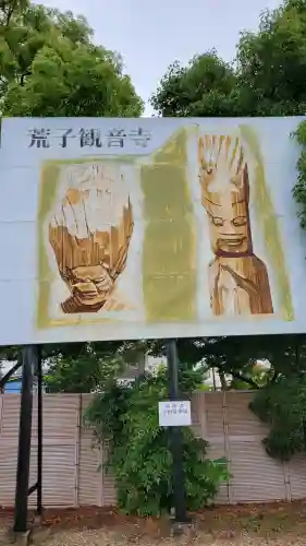 観音寺(愛知県)