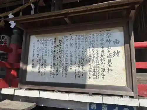 愛宕神社(静岡県)