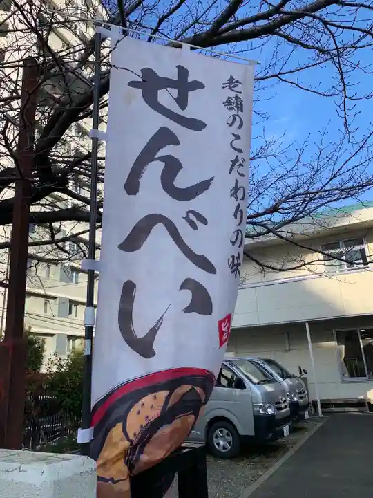 佐賀稲荷神社の周辺