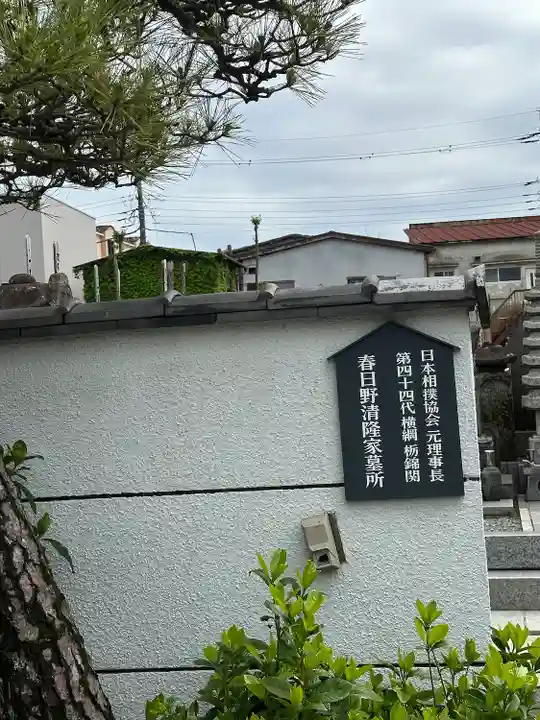 萬福寺(東京都)