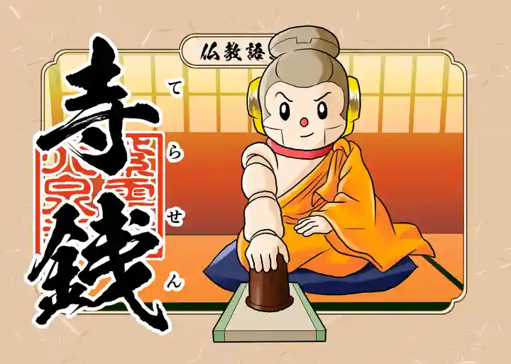 紫雲山 大泉寺(京都府)