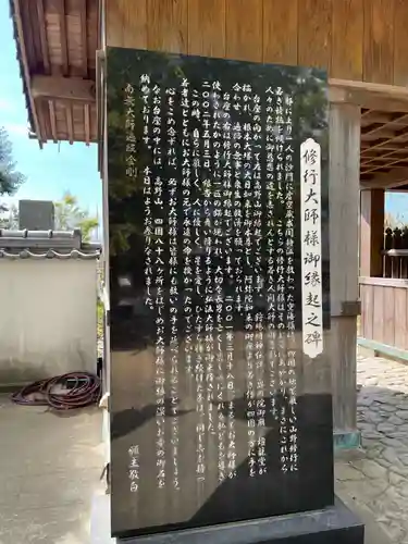 地蔵寺(徳島県)