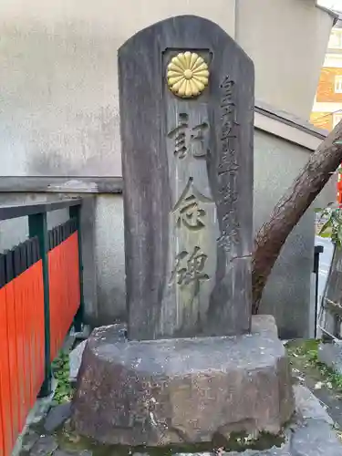御所八幡宮(京都府)