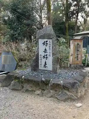 大和神社(奈良県)