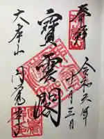 円覚寺(神奈川県)