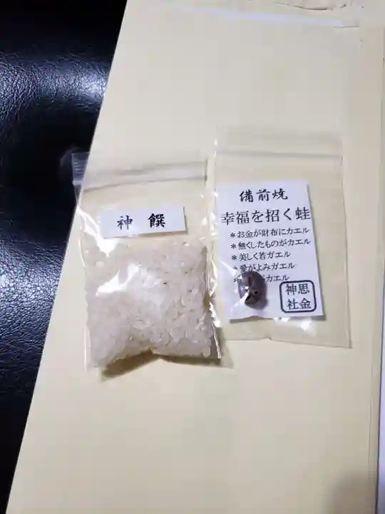 思金神社の授与品その他