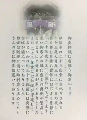 妙法寺(東京都)