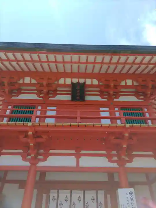 相州春日神社(神奈川県)