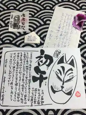 正寿寺の授与品その他