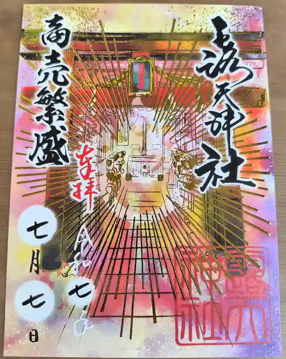 露天神社(お初天神)(大阪府)