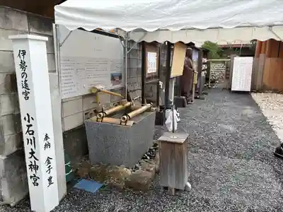 【閉業】小石川大神宮(東京都)