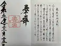 日光東照宮(栃木県)