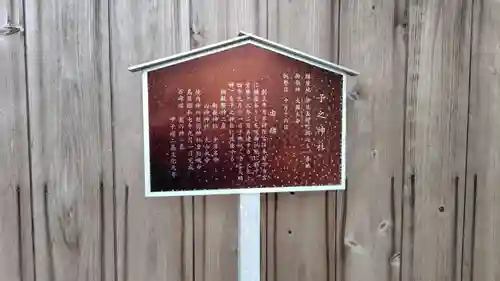 子之神社(静岡県)