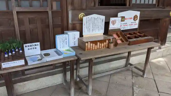 砥鹿神社(里宮)の授与品その他