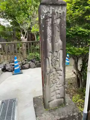 円応寺(神奈川県)