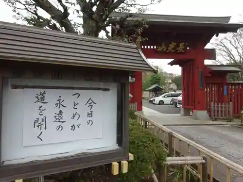 妙蓮寺の山門・神門