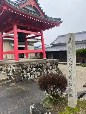 成福寺(三重県)