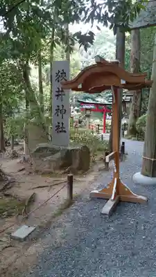 大神神社のその他建物