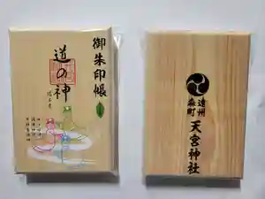 天宮神社(静岡県)(2024年05月17日(金) 17時49分20秒投稿)