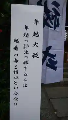 三崎稲荷神社(東京都)