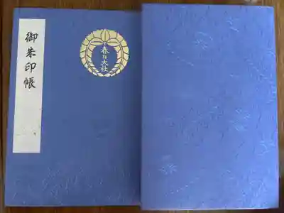 春日大社の御朱印帳