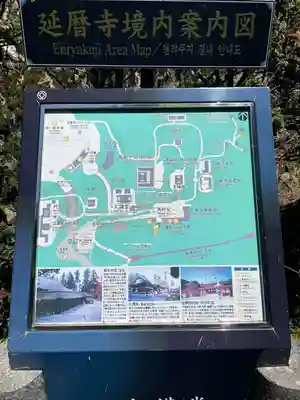 比叡山延暦寺(滋賀県)
