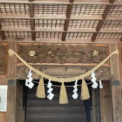 大舩神社（八百津町）(岐阜県)